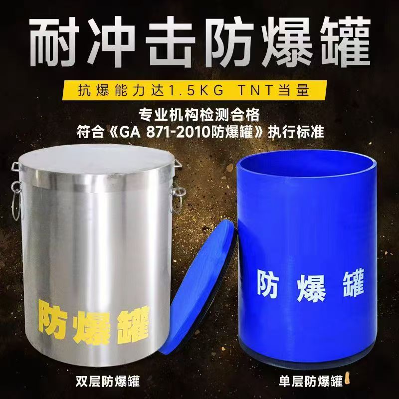 东澳镇耐冲击防爆罐的核心应用场景解析
