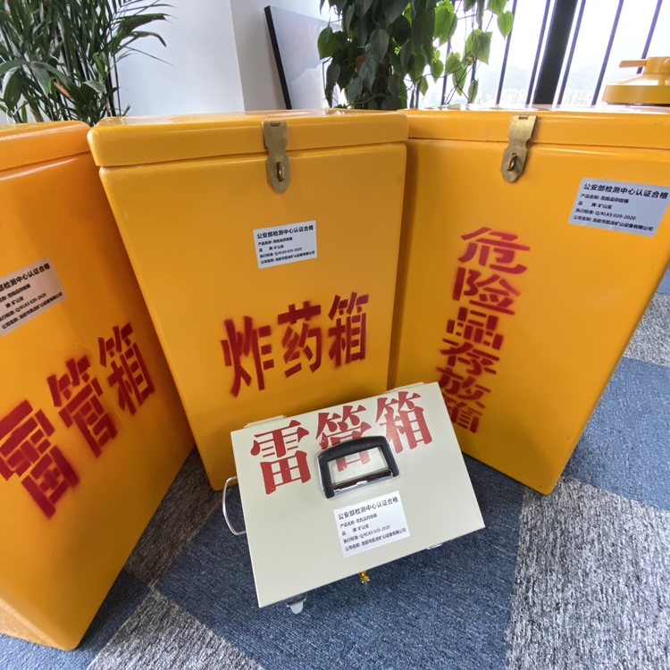东澳镇火工品存放箱 手提式雷管炸药箱的材质特性与标准规格解析