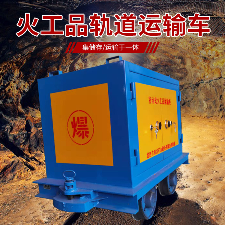 东澳镇凯龙KL-600YD移动式火工品运输车的标准规格型号和尺寸说明